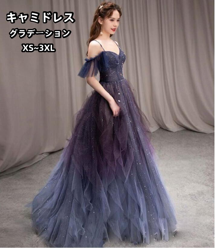 ティードレス 結婚式ドレス ゲストドレス パーティードレス ロング丈 セクシー 二次会ドレス Aライン 撮影ドレス 司会 同窓会