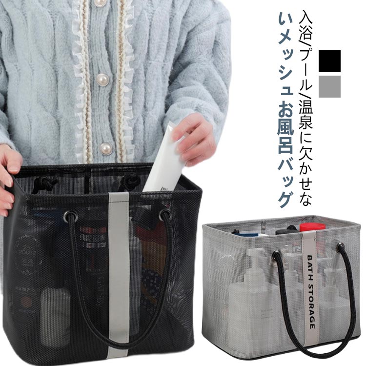 小型 持ち手付き 軽量 マチ幅広 プール ジム 旅行 銭湯 コンパクト 収納 プレゼント ギフト 海 メンズ レディース 送料無料 S L