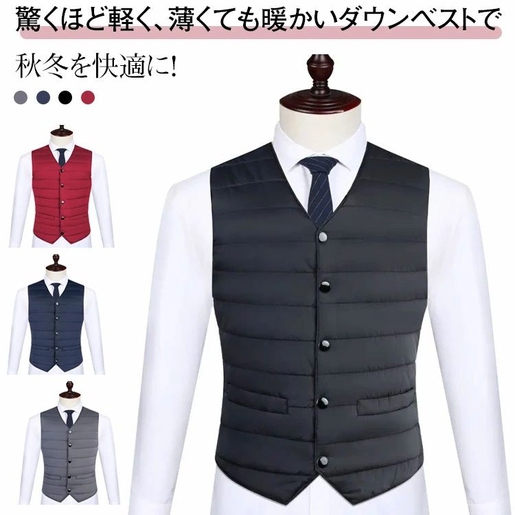 スト ジレ ベスト ベスト スーツ 防寒 インナー ビジネス 中綿 Vネック 大きいサイズ ノーカラー ベスト ゴルフ 暖かい おしゃれ