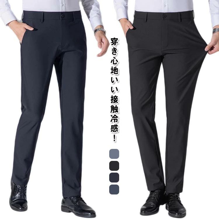 乐天商城 - り 涼感パンツ ストレッチパンツ 洗える ウォッシャブル おしゃれ ビジネス パンツ 細身 スラックス オフィス 通勤 スーツパンツ