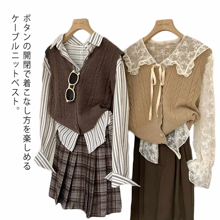Rakuten - ニットベスト ケーブル編み 6色 フリル セーター レディース 秋冬 春 上品 大人かわいい カーディガン アウター カジュアル ノー