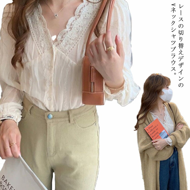 樂天商城 - レース ブラウス Vネック シャツ トップス レディース 長袖 上品 カジュアル レース 切替 デザイン とろみ?シンプル エレガント