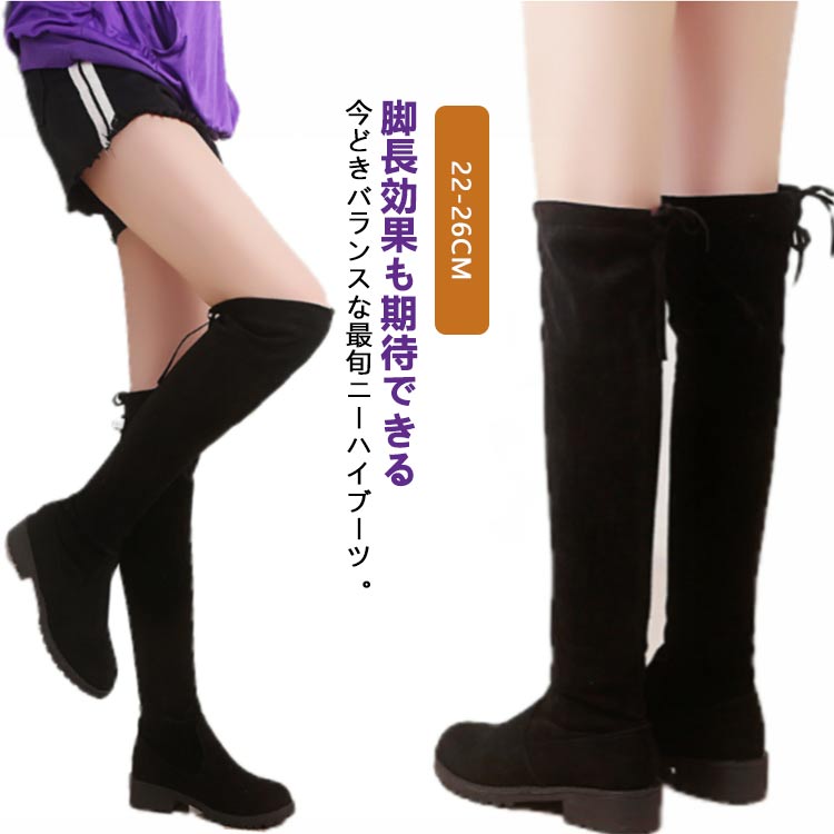 ニーハイブーツ スエード スクエアトゥ ローヒール ゆったり 美脚 ストレッチ ロング ブーツ ロングブーツ 疲れない ヒール レデ