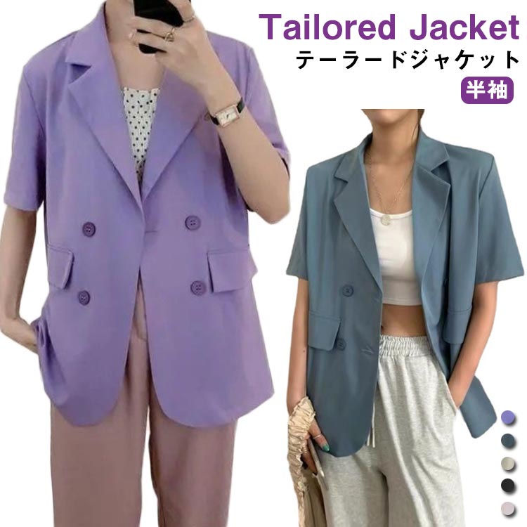 樂天商城 - ブレザー 夏 薄手 サマー 結婚式 サマージャケット レディース 半袖 ブレザー 薄手 テーラードジャケット テーラードジャケット 夏 半袖 通勤 カジュアルジャケット フォーマル オフィス パーティー 入学式 卒業式