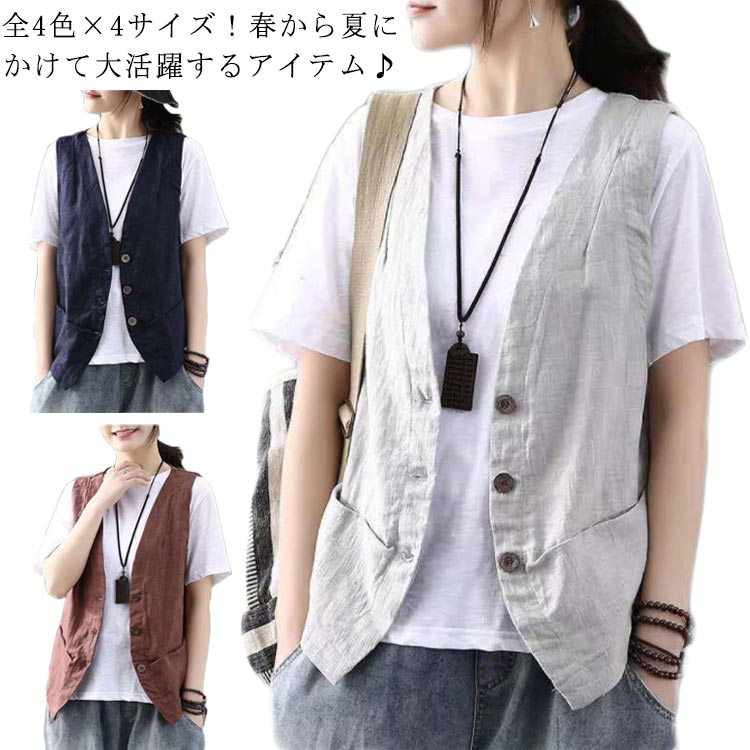 樂天商城 - ベスト リネンベスト 綿麻 羽織り ジレ 前開き トレンチベスト 無地 トップス ショート丈 レディースジレ 春 秋 夏 大きいサイズ ゆったり 大人 ナチュラル 着回し おしゃれ 20代 30代 40代 涼しい Vネック 送料無料
