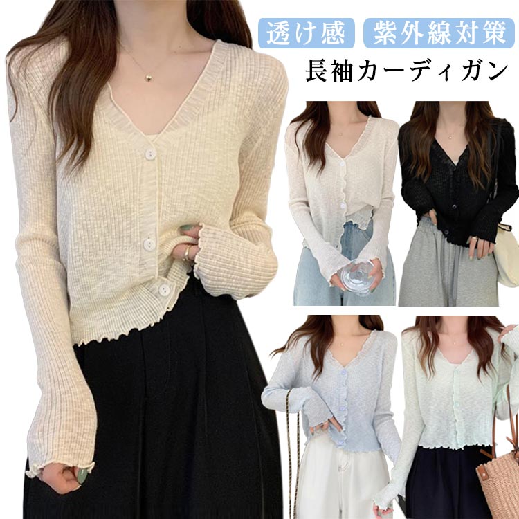 Rakuten - シアーカーディガン カーディガン シアー メロウ ショート 薄手 夏用 長袖 vネック トップス レディース サマーニット ショート