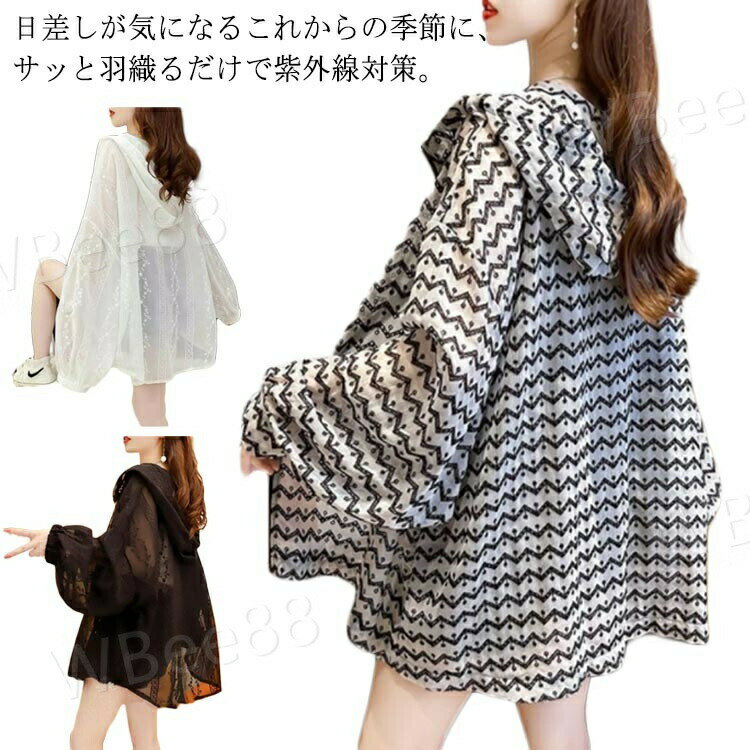 ラッシュガード 薄手 UVカット UVパーカー パーカー レディース 紫外線対策 シャツ 薄手 涼しい サマーカーディガン 虫除け 日焼け止め 速乾 ひんやり 冷感 遮熱 冷房対策 長袖 透け感 羽織り トップス 日よけ UV対策 登山 薄手 釣り 春 夏 カーディガン