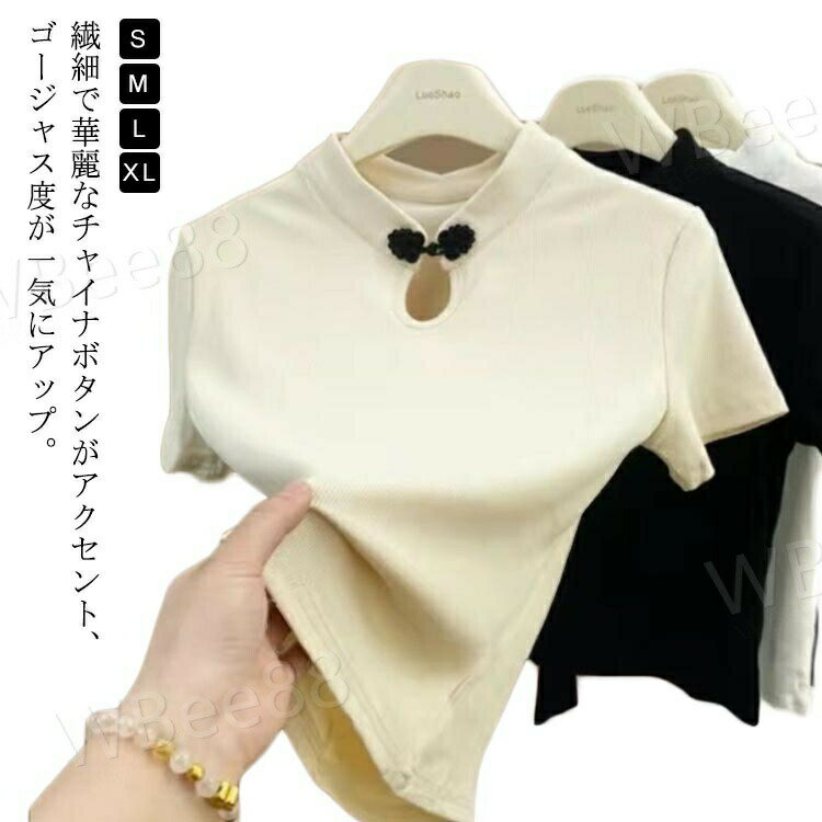 Rakuten - レディース トップス トップス かわいい シャツ チャイナボタン チャイナボタン おしゃれ 半袖tシャツ 大人 婦人服 チャイナtシャツ 半そで サマー サマー 女性 おしゃれ 半袖 Tシャツ カットソー 夏 カジュアル 女性 春 夏 中華風 夏服 S M L 半袖