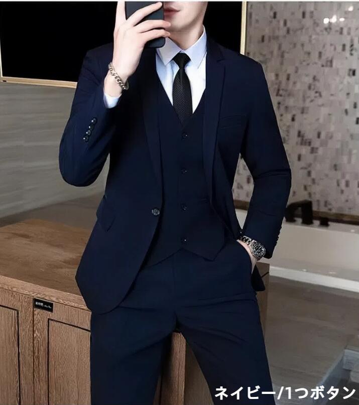 スーツ 3点セット 結婚式 二次会 3ピーススーツ 卒業式 入学式 就職活動 入社 通勤 飲み会 男性用 ビジネス 大きいサイズ 洗える