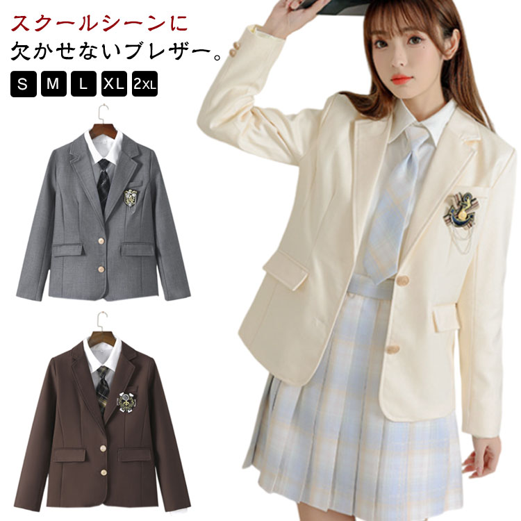 女子 スクールブレザー ブレザー アウタ 中学生 高校生 通学 スクールブレザー JK制服 送料無料 ブレザー 長袖 入学式 学生 学