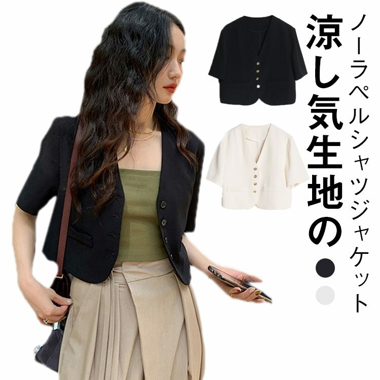 樂天商城 - サマージャケット ジャケット ノーラペル レディース 半袖 ノーカラー シャツジャケット ライトジャケット ライトアウター ショ