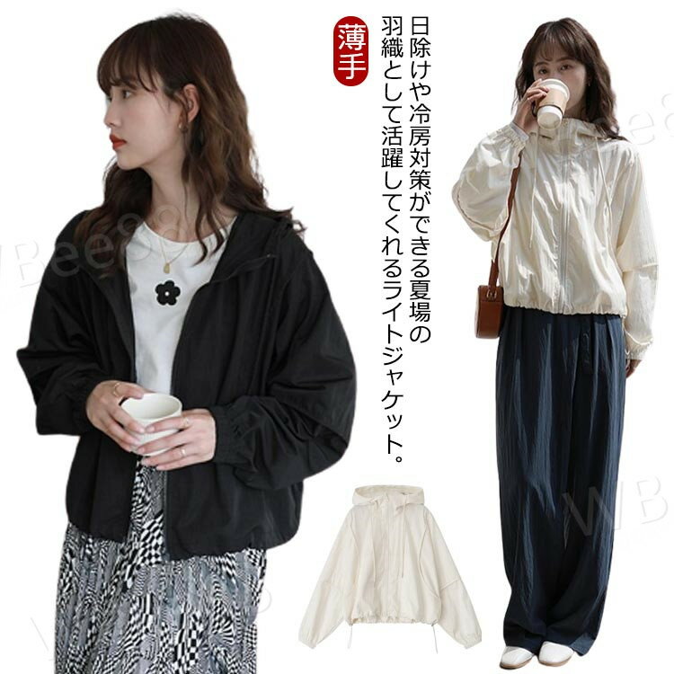 樂天商城 - 夏服 サマージャケット レディース 薄手 UVカット 軽量 アウター フード付き ライトアウター 長袖 パーカー ジャケット ブルゾン 夏ジャケット ライトジャケット 無地 日除け 冷房対策 紫外線対策 カジュアル 羽織 シンプル 夏 夏ジャケット 春 ショート丈