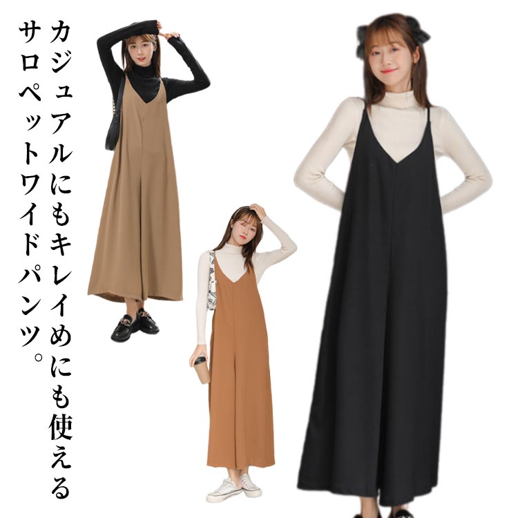 樂天商城 - サロペット パンツ 大きサイズ ワイドパンツ オールインワン オーバーオール 春夏 マタニティ キャミソール ジャンパースカート キレイめ 大人 可愛い おしゃれ ゆったり シンプル 無地 体型カバー 20代 30代 40代