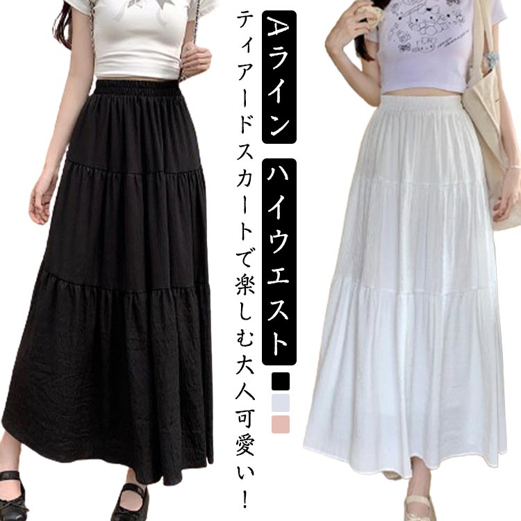 樂天商城 - ティアードスカート フレア レディース 春 夏 裏地付き Aライン リゾート ボトムス スカート ウェストゴム ロングスカート 切り替え マキシ丈 ハイウエスト 大人可愛い きれいめ フレアスカート