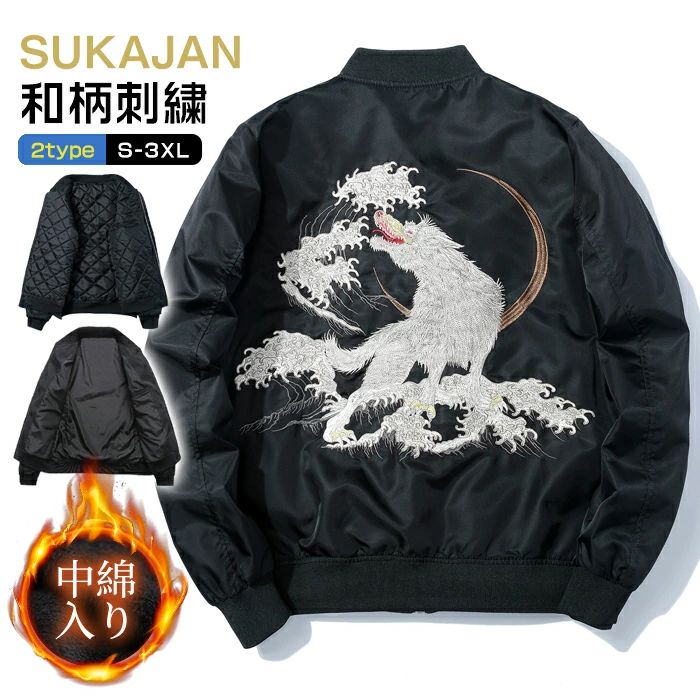 樂天商城 - ズ 刺繍 ブルゾン サテン 光沢 リバーシブル サテンスカジャン フライトジャケット ジャンパー スーベニア ボンバー ジャケット