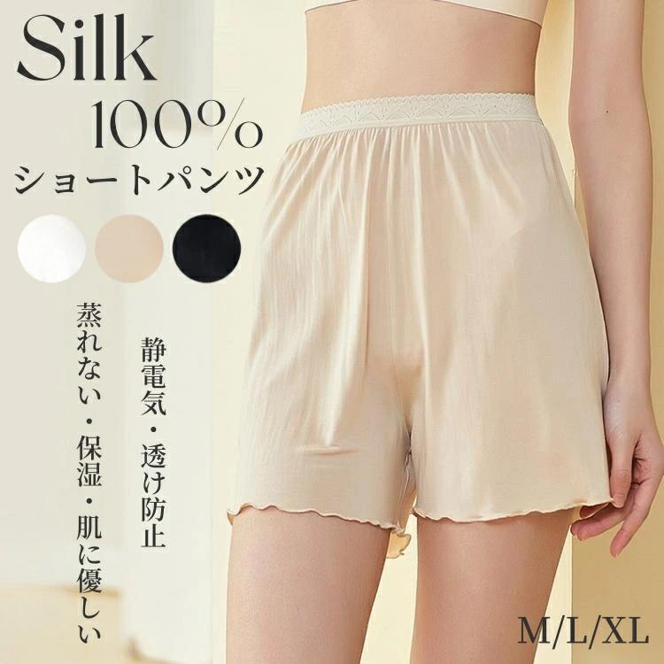 インナー 下着 ショートパンツ レディース インナーパンツ レース ストレッチ ショーパン 無地 ショーツ シルク 短パン ペチ 絹