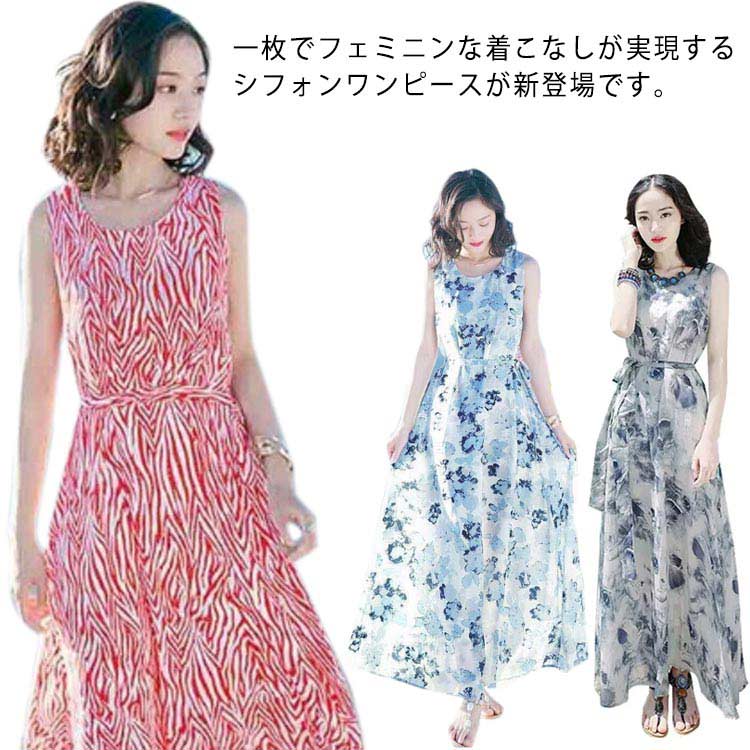 Rakuten - ワンピース ノースリーブ ロングワンピース シフォン きれいめ マキシ丈 ふんわり レディース 着痩せ 休暇 ビーチ リゾート 夏物 旅行 お洒落