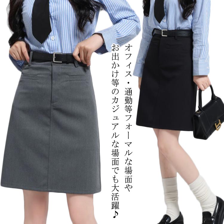 Rakuten - スカート タイトスカート ミモレ丈 レディース Aラインスカート Aライン ストレッチ 春夏 無地 ハイウエスト ベルト付き カジュアル オフィス お受験 きれいめ 事務 フォーマル 普段着 通勤 面接 仕事用 スリム 卒園式 卒業式 入学式 送料無料