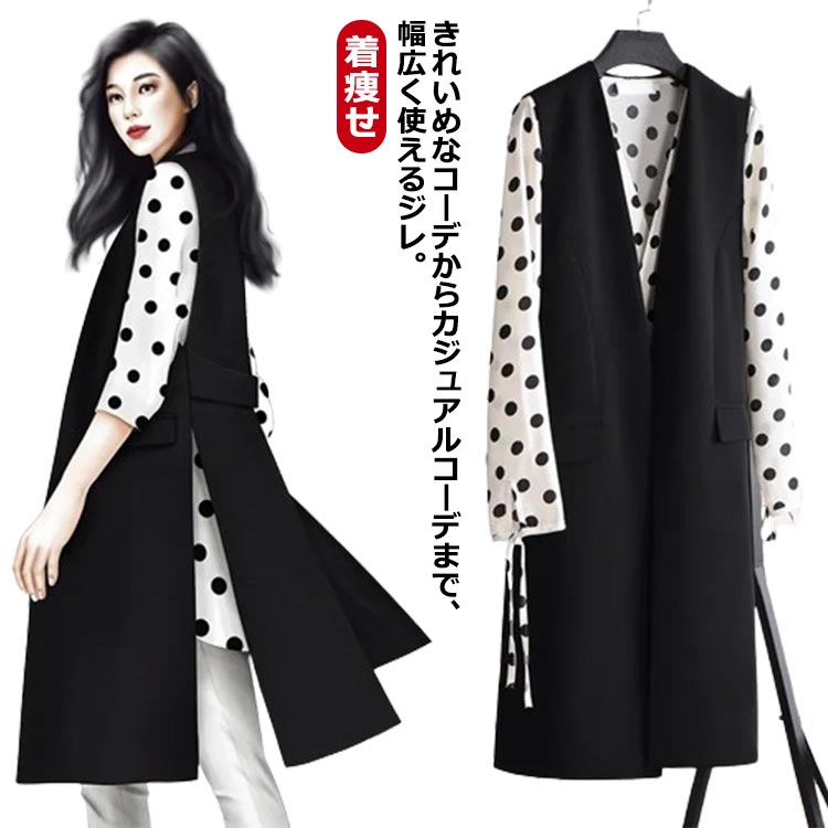 樂天商城 - ロングジレ ロングベスト レディース ベスト ジレ トレンチベスト ノースリーブ トップス 無地 春 夏 トレンチコート ロング丈 ジレジャケット おしゃれ エレガント フォーマル カジュアル 通勤 大人 羽織 着痩せ シンプル 重ね着