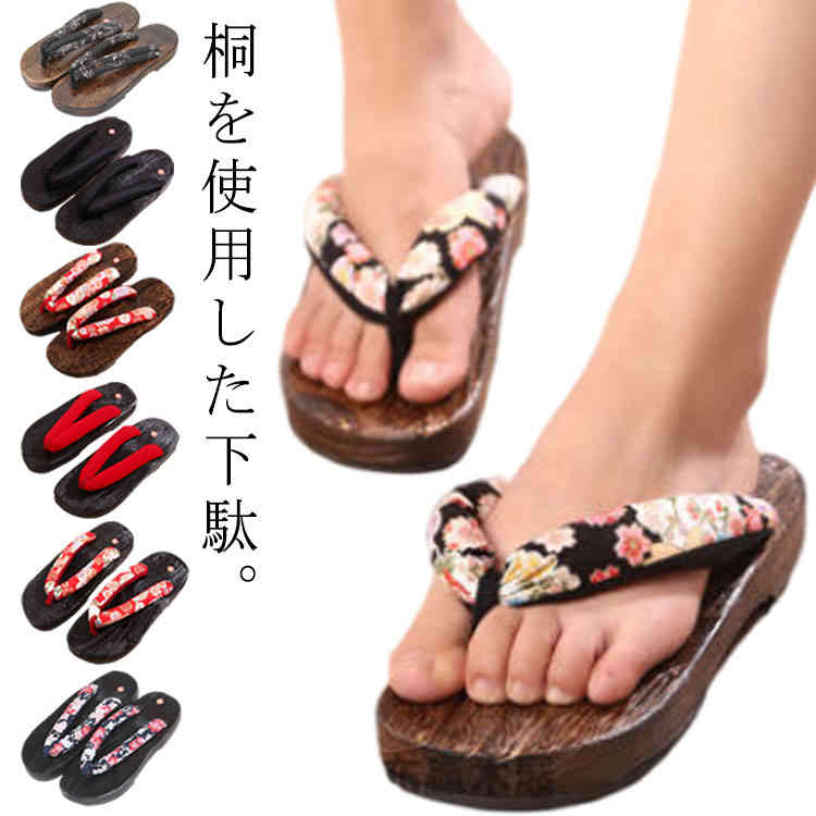 メンズ 可愛い 黒 下駄 桐 下駄 桐下