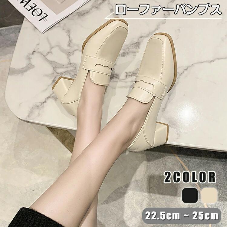 ローヒール 3cm 秋 フラットシューズ ローファーパンプス 痛くならない ヒール 厚 22.5-25cm レディース ローファー 歩きやすい