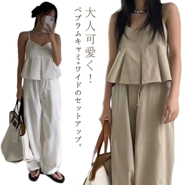 ワイドパンツ 重ね着 ペプラムキャミソール 夏 レディース 春 ノースリーブ ペプラム ゆったり プリーツ トップス ワイドパンツ