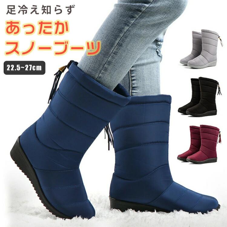 レディース ボアブーツ 保温 防寒 裏起毛 アウトドア 防滑 ブーツ ミドル丈 あったか ムートンブーツ 滑らない ショートブーツ