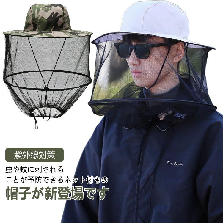 虫除け ネット付き 帽子 釣り...