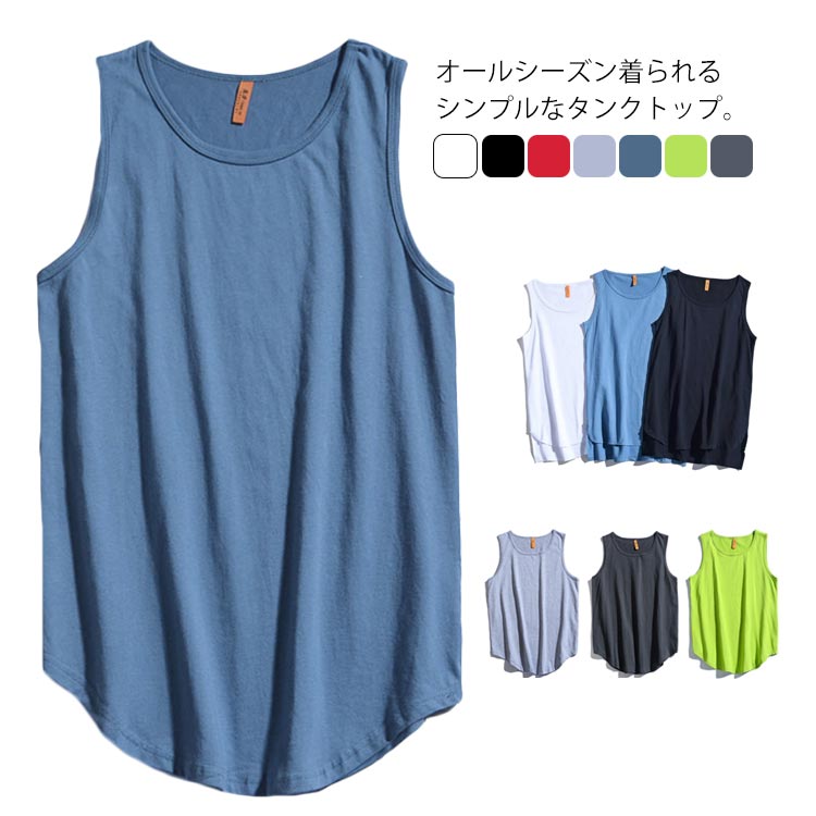 タンクトップ メンズ ノースリーブ トップス カットソー 綿100％ 送料無料 インナー 下着 ラウンドネック 無地 大きいサイズ ス