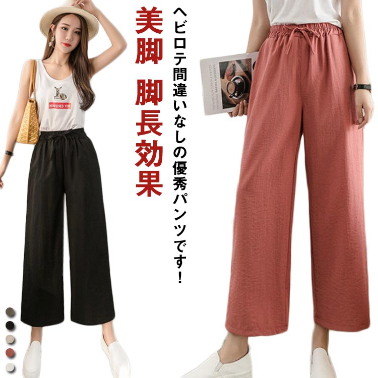 樂天商城 - パンツ ワイド リネン ワイドパンツ リネン 大きいサイズ ワイドパンツ 美脚パンツ きれいめ ワイドフレアパンツ 脚長効果 美脚