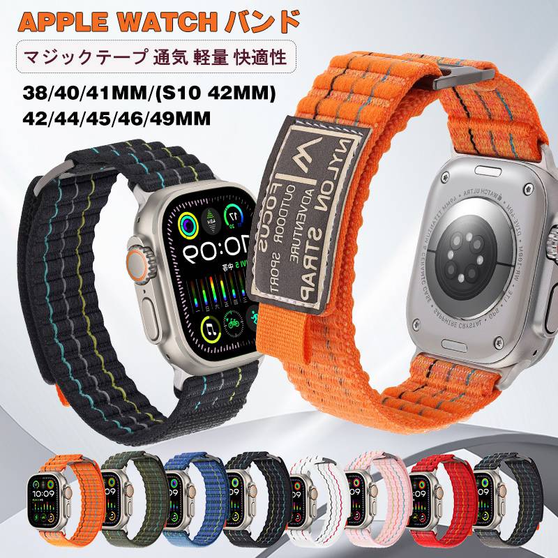 Watch Band, Belt - アップルウォッチ series 10 バンド ナイロン 編み込み apple watch ベルト 49mm 46mm 45mm 44mm 42mm iwatch バンド 交換ベルト