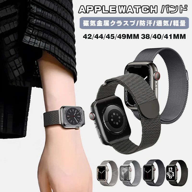 アップルウォッチ バンド マグネット アップルウォッチ10 バンド ステンレス ベルト Apple Watch バンド 38mm 40mm 41mm 42mm 46