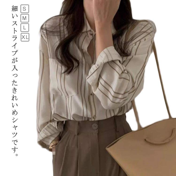 Rakuten - 春 シャツ レディース ストライプシャツ 長袖 ブラウス トップス カジュアルシャツ 薄手 夏 通勤 オフィス かわいい