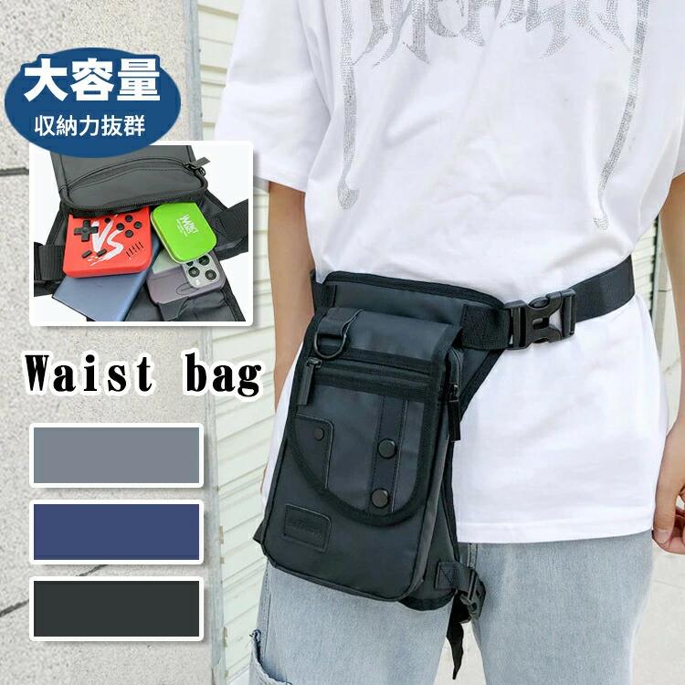 メンズ レッグバッグ ヒップバッグ ショルダーバッグ ボディバッグ スポーツバッグ 釣り iphone 大容量 斜めがけ ウエストバッグ