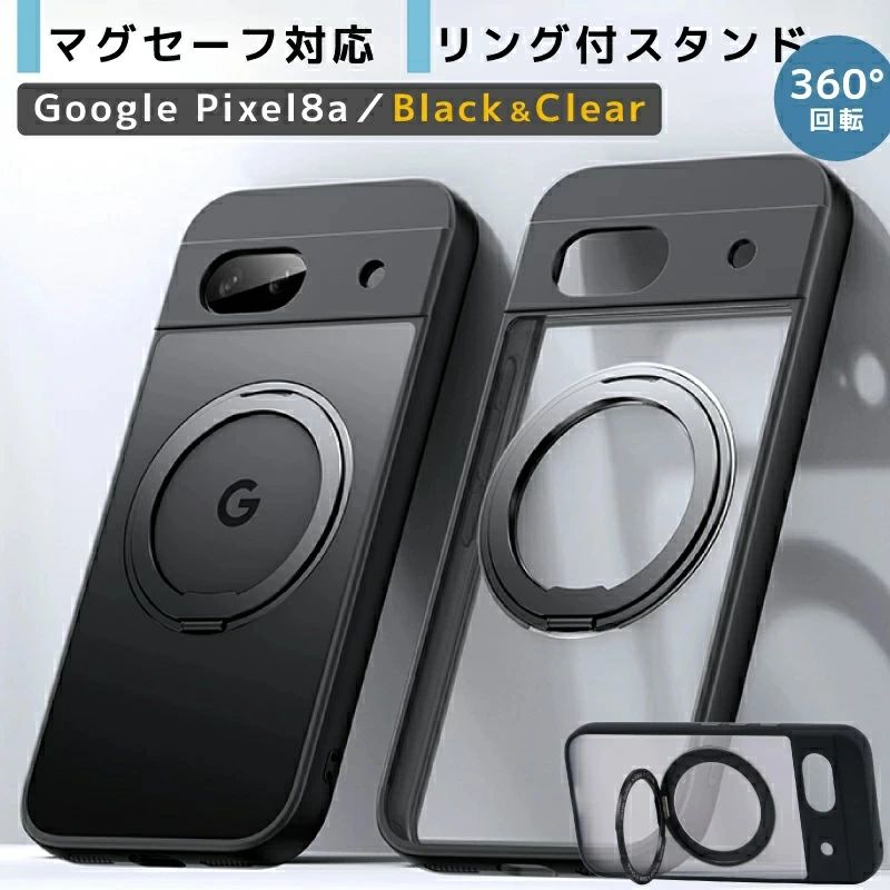 ＼クーポンで2件目半額／マグセーフ対応スタンド Google Pixel 9a ケース pixel 9pro xl クリア 可愛い..