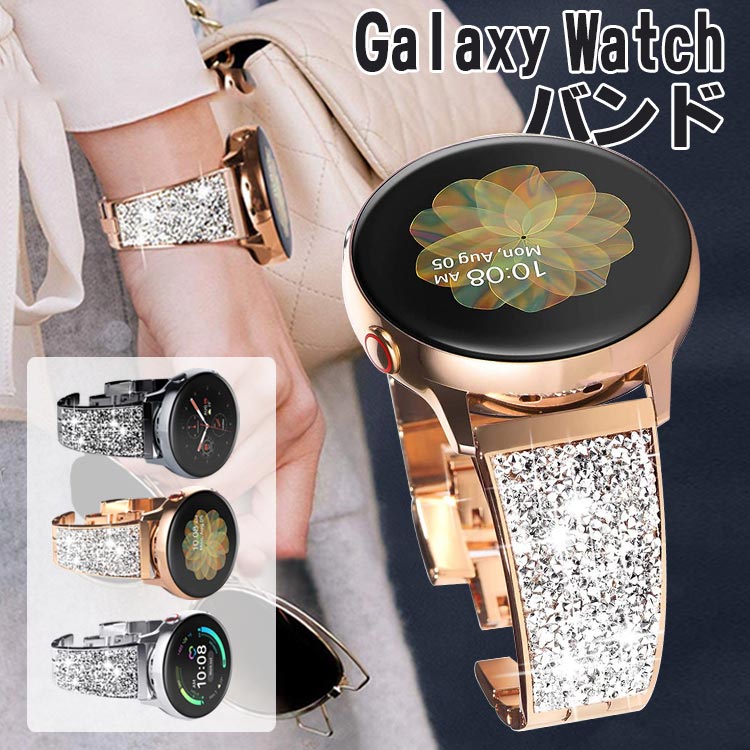 Rakuten - galaxy watch サムスン ギャラクシーウォッチ バンド 20mm 22mm スマートウォッチウォッチ ベルト galaxy watch 交換バンド gal