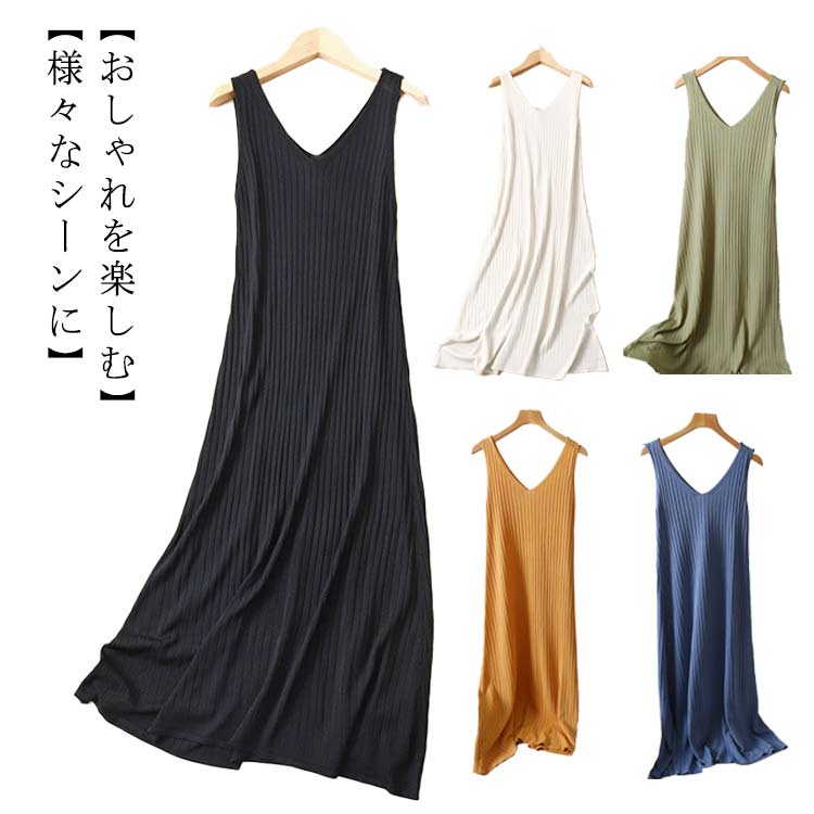 樂天商城 - 送料無料 ニットワンピース 5色 サマー ニットノースリーブ 薄手 リブニットワンピース キャミワンピ ゆったり レディース ミモレ丈 ロングワンピ 大人 カジュアル デイリー おしゃれ シンプル フリーサイズ 大人可愛い