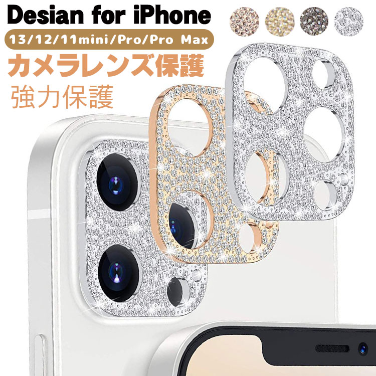 Rakuten - iPhone 15promax レンズカバー キラキラ おしゃれ iPhone 15pro 15plus 15 iphone13 14 14pro 14plus 14promax iphone13ProMax 1