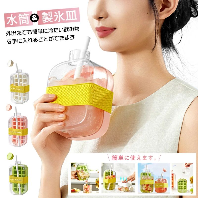 Ice-Makers - 【2025最新 2in1】直飲み 製氷皿 製氷器 蓋とストロー付き 製氷器 水漏れなし 氷の作りも取り出しも簡単 持ち運びが簡単 ウィス