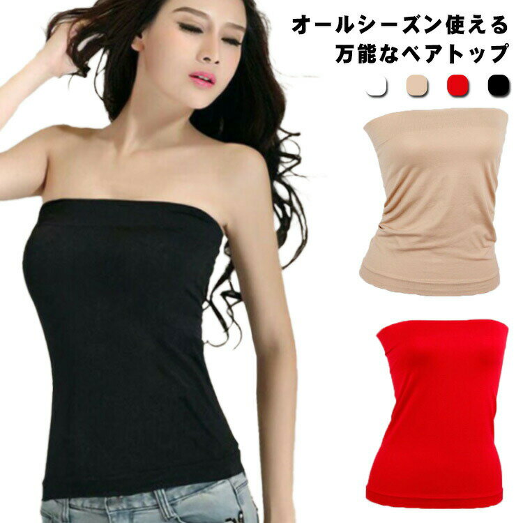 樂天商城 - 送料無料 ベアトップ インナー レディース 肌着 キャミソール バストカバー 無地インナー ロング 大人 女性 夏 春秋 オールシーズン ブラック ホワイト グレー
