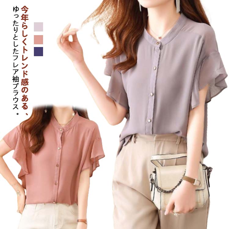 樂天商城 - 夏 フレアスリーブ レディース 半袖 フレア袖 シャツ きれいめ トップス 腕カバー 二の腕細見え 無地 重ね着風 レイヤード ブラウス フェミニン 可愛い 薄手 フレアスリーブ 前開き 夏服 おしゃれ シンプル 薄手