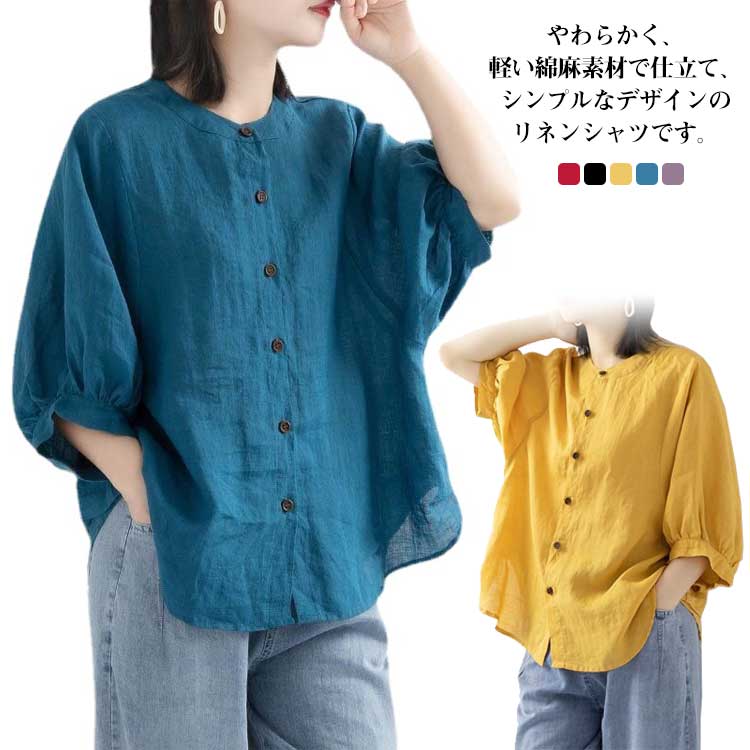 樂天商城 - 送料無料 シャツ ブラウス レディース リネン ゆったり 体型カバー シャツブラウス uvカット 長袖 春 夏 秋 オフィスカジュアル 綿 麻 yシャツ ワイシャツ 大きいサイズ 薄手 日よけ ゆったり おしゃれ 可愛い かわいい シンプル 無地 通勤 レッド ブラック グレー ネイビー