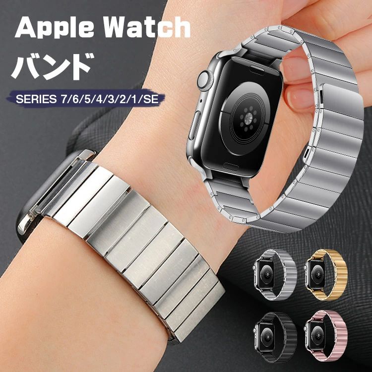 樂天商城 - apple watch バンド ステンレス マグネット式 Apple watch series7 6 5 4 3 2 1 ベルト 41mm 45mm 44mm 40mm 38mm 42mm 丈夫な