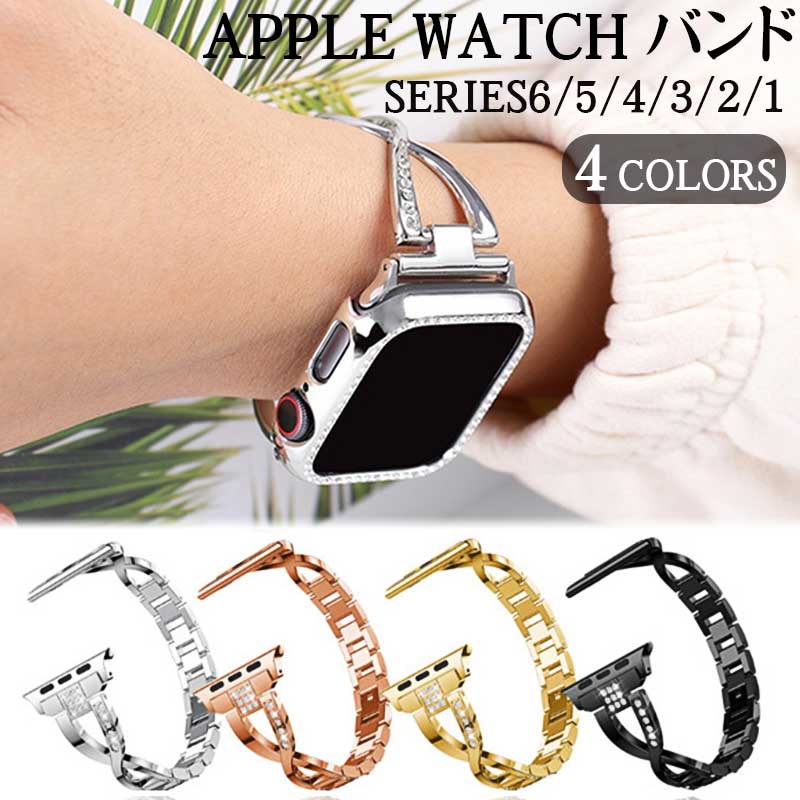 アップルウォッチ バンド 46mm ステンレス series SE10 9 8 7 6 5 4 3 2 1 ベルト 細身 apple watch バンド キラキラ Apple watc