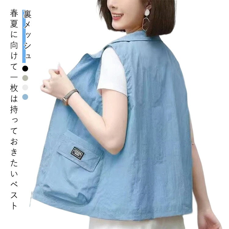 Rakuten - 裏メッシュ スタンドカラー ジップアップ ベスト ベスト 薄手 ジャケット 春夏 ジップアップ カジュアル ミリタリーベスト ポケット付き 前開きベスト 大人 サマージャケット カジュアル アウトドア 無地