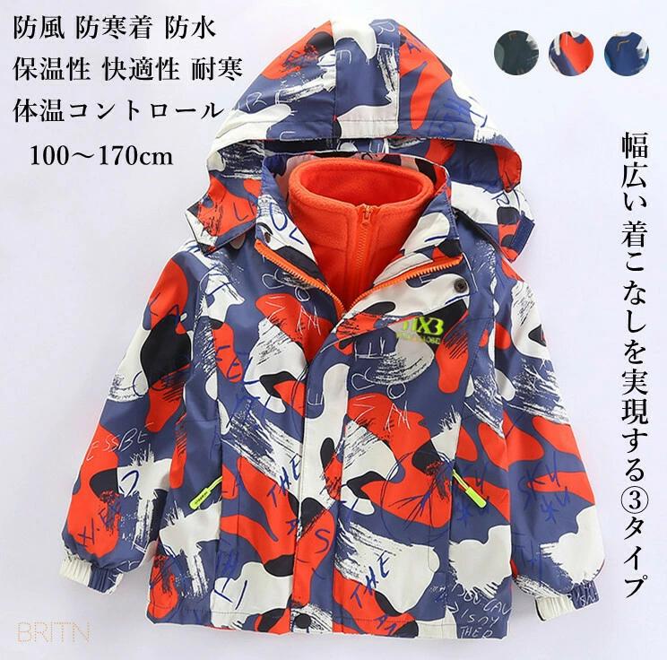 ジャンパ 女の子 ジャケット キッズマウンテンジャケット キッズ 羽織り 3WAY アウター 子供服 迷彩ジップアップパーカー 男の子(4)