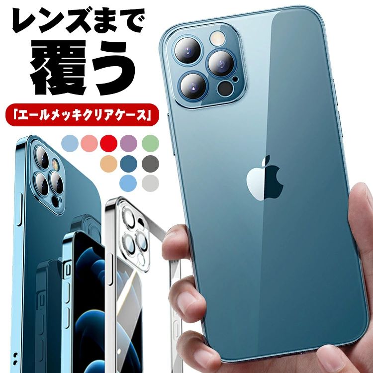 樂天商城 - iPhone13 ケース レンズ保護 クリア iPhone13pro 13promax 13Mini 耐衝撃 四隅滑り止め iPhone12Mini iPhone12 iPhone12pro iPho