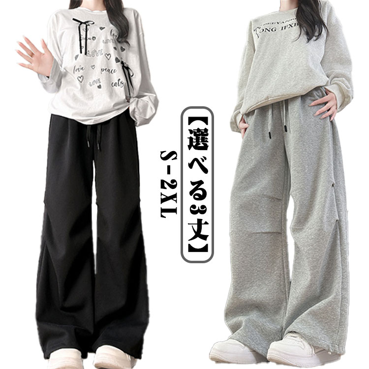 Rakuten - ワイドパンツ ウエストゴム 大きいサイズ 秋 春夏 スポーツウェア ロングパンツ ゆったり スウェットパンツ 春 部屋着 ボトムス 通勤 おしゃれ ワイドパンツ カジュアル 運動着 体型カバー スポーツ ズボン おしゃれ カジュアル 無地 リラックス 着痩せ 【選べる3丈】