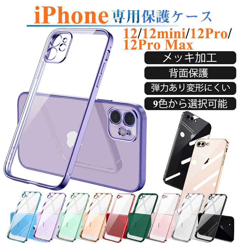 樂天商城 - iPhone 13 ケース クリア iPhone 13 Pro 13 ProMax ケース iPhone 13 mini ケース iphone12 透明 ケース iphone12 promax mini