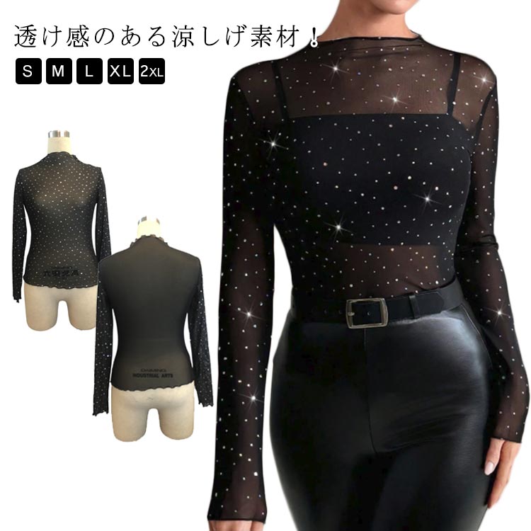 Rakuten - 長袖 夏 透け感 ラインストーン付き シアートップス レディース UVカット シアー タイト シアートップス カットソー ハイネック トップス 無地 重ね着 夏 春